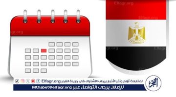 الصبح أخبار – الإجازات الرسمية في مصر حتى نهاية عام 2025 بالتواريخ.. دليل شامل لجميع العطلات الدينية والوطنية