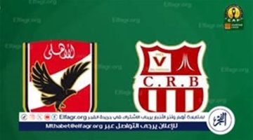 الصبح أخبار – بث مباشر مباراة الأهلي و شباب بلوزداد الجزائري في دوري أبطال أفريقيا