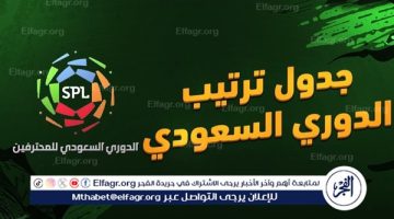 الصبح أخبار – ترتيب الدوري السعودي.. اشتعال المنافسة بين الهلال والاتحاد