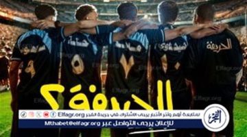 الصبح أخبار – تعرف على إيرادات فيلم “الحريفة 2”