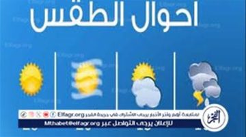 الصبح أخبار – تعرف على حالة الطقس الجمعة