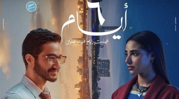 الصبح أخبار – تفاصيل البرومو الرسمي لـ فيلم «6 أيام» بطولة أحمد مالك