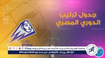 الصبح أخبار – جدول ترتيب الدوري المصري قبل مباريات اليوم الثلاثاء