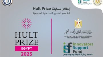 الصبح أخبار – حلوان :بدء فعاليات مسابقة ” Hult prize ” العالمية لريادة الأعمال