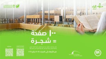 الصبح أخبار – ختام فعاليات “ماراثون أقرأ” بمكتبة الإسكندرية