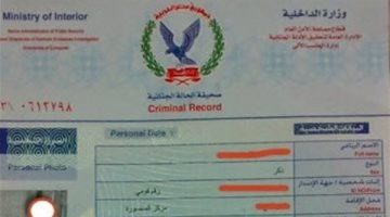 الصبح أخبار – خطوات بسيطة للحصول على “فيش وتشبيه”