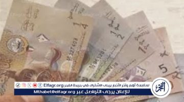 الصبح أخبار – سعر الدينار الكويتي اليوم الاثنين 13-1-2025 في البنك المركزي المصري