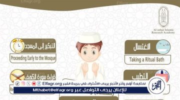 الصبح أخبار – سنن مستحبة ليوم الجمعة.. اغتنم فضلها (إنفوجراف)