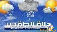 الصبح أخبار – شبورة مائية كبيرة ورياح شديدة تسيطر على طقس غد الجمعة 3 يناير2025