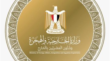 الصبح أخبار – عاجل.. وزارة الخارجية تشدد على أهمية البدء دون تأخير لتنفيذ اتفاق وقف إطلاق النار في قطاع غزة