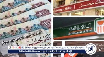 الصبح أخبار – فرص ربح مغرية في بنكي الأهلي ومصر