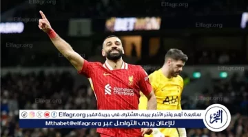 الصبح أخبار – ليفربول وتوتنهام في كأس الرابطة الإنجليزية 2025