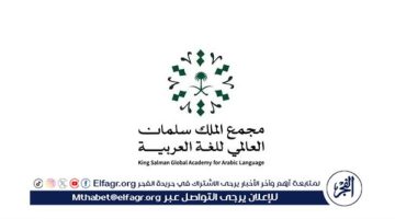 الصبح أخبار – مجمع الملك سلمان للُّغة العربيَّة يُطلق “معجم مصطلحات الخطوط الحديدية”