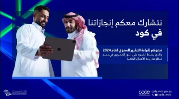 الصبح أخبار – مركز “كود” يعزز الاقتصاد الرقمي بتوفير 1200 فرصة عمل