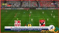 الصبح أخبار – مشاهدة بث مباشر الأهلي وشباب بلوزداد يلا شوت Ahly Yalla Shoot في دوري الأبطال