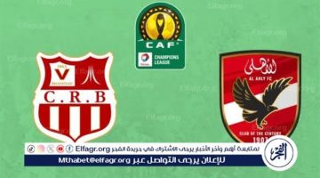 الصبح أخبار – موعد مباراة الأهلي وشباب بلوزداد اليوم.. القنوات الناقلة لدوري أبطال إفريقيا 2024