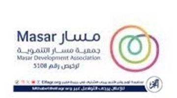 الصبح أخبار – وكيل محافظة الأحساء يدشّن إستراتيجية جمعية مسار 2025