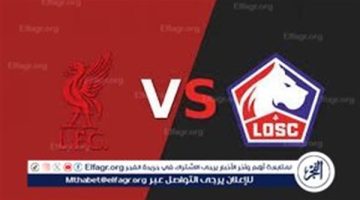 الصبح أخبار – يوتيوب دون تقطيع الآن.. مباراة ليفربول وليل اليوم في دوري أبطال أوروبا